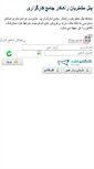 Mobile Screenshot of c.emofid.com