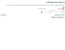 Tablet Screenshot of c.emofid.com