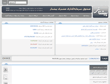 Tablet Screenshot of fundsite.emofid.com